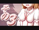 【Wizardry FO】寺子屋探索実習！その３！【ゆっくり実況】