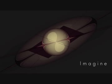 [オリジナル] Imagine