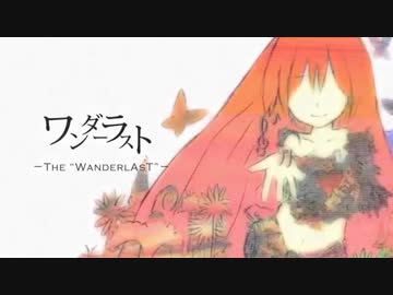 【UTAU式人力】ワ.ン.ダ.ー.ラ.ス.ト.をばあちゃるに歌ってもらったはずだった。