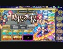 【政マニ】ボーナスキャラでイベント上級金バッジの旅 その10【ゆっくり実況】