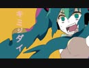 【初音ミク】キミジダイ【オリジナル曲】