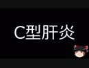 【ゆっくり朗読】ゆっくりさんと不思議な病気 その51