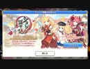 【プリンセスコネクト！Re:Dive】ショーグン道中記 白翼のサムライ 予告編