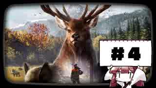 【VOICEROID実況】ぼっちなきりたんはCOOPがしたい！#4【theHunter:CotW】