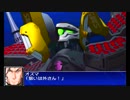 【実況】「集中」かけてスパロボUX実況プレイ!! part 21