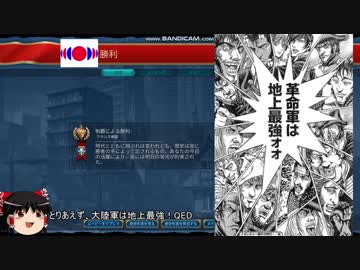 【Civ6GS】フランス 皇帝近衛隊は地上最強 part3(終) 【制覇】