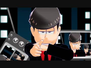 おそ松さん人力＋ＭＭＤ「松まとめ」