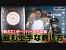 NEW GENERATION　第102話 特別編