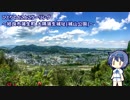 ひとりでとことこツーリング88　～姶良市 城山公園(大隅蒲生城趾)～