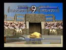 【モンスターファーム2】オーガニックモンスター 065[実況]