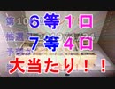 【ビンゴ５大当たり】第106回ビンゴ５「抽選日:2019/4/24」の当選番号予想が見事的中（俺のビンゴ５予想）[俺のシリーズ]