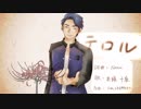 【人力A3!】テロル【兵頭十座】