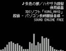【オリジナル曲】朱色の銀
