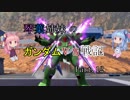【VOICEROID実況】琴葉姉妹のガンダムVS戦記【新12日目】