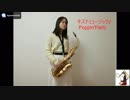 【アルトサックス】　キズナミュージック♪を吹いてみました。