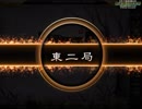 麻雀格闘倶楽部　国士無双