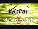 【Kenshi】オクランの光 Part1【VOICEROID実況】