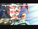 【クロノ・トリガー】あの感動をもう一度。初見プレイ実況 part28