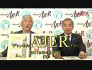 『「義烈空挺団　慰霊・顕彰の集い」(前半)』佐藤和夫　AJER2019.4.25(3)