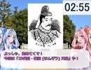 3分で歴代天皇紹介シリーズ！　「23代目 顕宗天皇」
