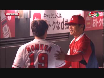 カープハイライト20190424
