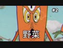 [実況プレイ]Cuphead(カップヘッド) #2
