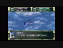 スーパーロボット大戦F　精神コマンド禁止動画　第19話　『ネルフ襲撃』　1/2