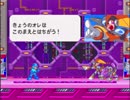 がもうレオンさんの ロックマン8 その13【実況プレイ】