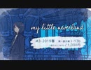 【M3-2019春】my little neverland／sola【XFD】