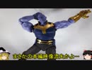 マーベルシネマティックユニバースを解説してみた番外編7