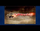 【Fate/Grand Order】ぐだぐだ帝都聖杯奇譚   第1節「帝都」