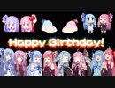【VOICEROID劇場】葵ちゃんの欲しいもの【琴葉姉妹誕生祭2019】