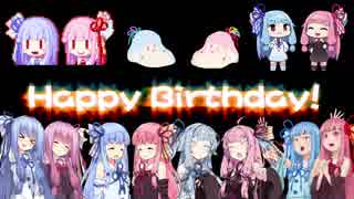 【VOICEROID劇場】葵ちゃんの欲しいもの【琴葉姉妹誕生祭2019】