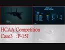 Ace Combat 7 Multiplayer46-3  バトルロイヤル  F-15J + HCAA