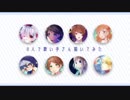 【8人で】歌い手さん描いてみた♡