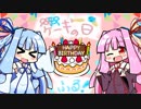 【琴葉姉妹オリジナル曲】ケーキの日（Full ver.）【琴葉姉妹誕生祭2019】
