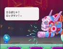 がもうレオンさんの ロックマン8 その15【実況プレイ】