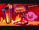 【二人実況】アラサーがカービイではぁい！ 最終回