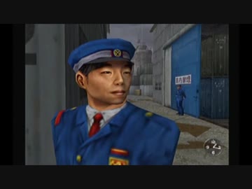 シェンムー完全攻略への道 part.012