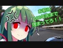 四国の車載旅行記　第十話　ずん子さんとうつらん会in道の駅たからだの里