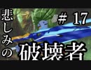 【Total War:WARHAMMER Ⅱ】悲しみの破壊者　＃１７【夜のお兄ちゃん実況】