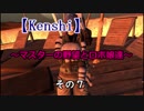 【Kenshi】マスターの野望とロボ娘達　その７