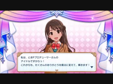 超はじめてのデレステ 実況プレイ Part153