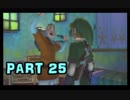 【実況】なんちゃって勇者のスカイウォードソード【Part 25】