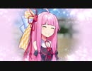 【琴葉葵 紲星あかり】高嶺の花子さん【歌うボイスロイド】