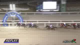 2019年4月23日門別競馬9R ヱビスビール特別(A1～A4-1) レース回顧
