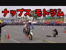 【モトブログ】ナップスモトジム2019を見に行って来た！～予選編～【CBR250RR】