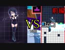 【実況】テトラー、決闘に挑戦　part4 前編【ぷよぷよテトリスS】