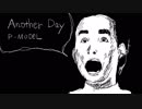 【初音ミク】Another Day【P-MODEL】