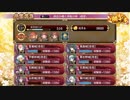 【城プロ：RE】尚武の幟と邪祓の剣/絶壱難全蔵大破なし/☆4改49-59【ゆっくり実況】